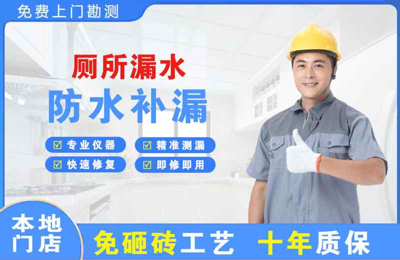商水厕所漏水维修